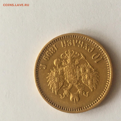 10 рублей 1899 год ФЗ до 02.01 - image-31-01-21-01-07