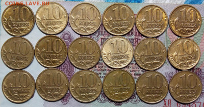 36 монет 10 копеек нечастых - DSCN0457 (2).JPG