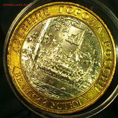 2007г. 10 рублей Вел.Устюг ММД (aUnc-Unc фото шт.блеск)_до 6 - 10.JPG