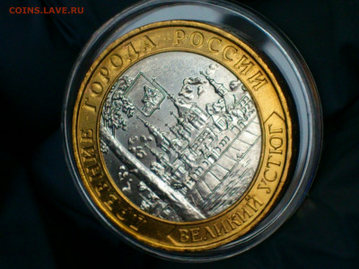 2007г. 10 рублей Вел.Устюг ММД (aUnc-Unc фото шт.блеск)_до 6 - 04.JPG