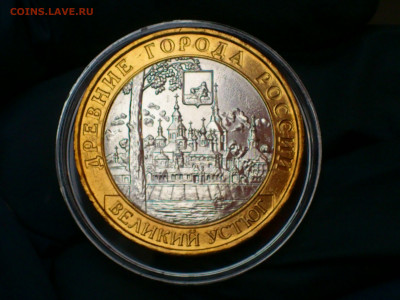 2007г. 10 рублей Вел.Устюг ММД (aUnc-Unc фото шт.блеск)_до 6 - 02.JPG