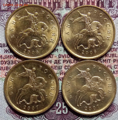 нечастые 50 и 10 копеек с ярким блеском 10 шт - DSCN0474 (2).JPG