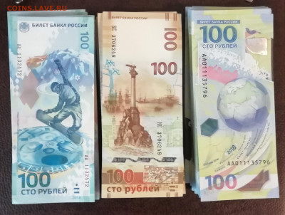 100р Футбол, Сочи, Крым. Фикс - IMG_20210131_141840