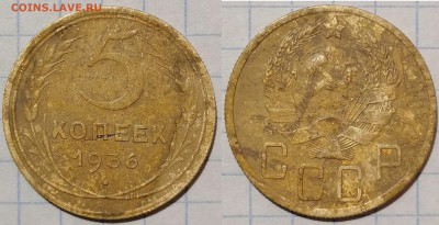 5 копеек  1926, 29, 36 - IMG_20210131_161517