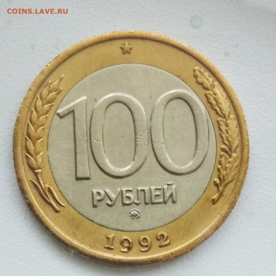 100 р ммд - IMG_20210131_144241