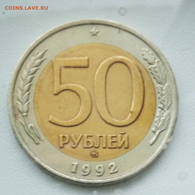 50 р ммд - IMG_20210131_144332