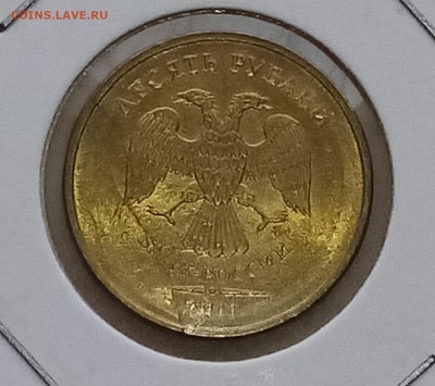 10р полный раскол (вилкой) - IMG_20210131_144405