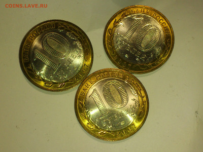 2007г.10 рублей 3шт ДГР (Вел.Устюг Гдов Вологда) ММД_до 06 - 15.JPG