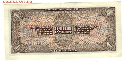 1 рубль 1938 года до 06.02.2021 г в 22-00 по Москве - 1 рубль 1938 -2