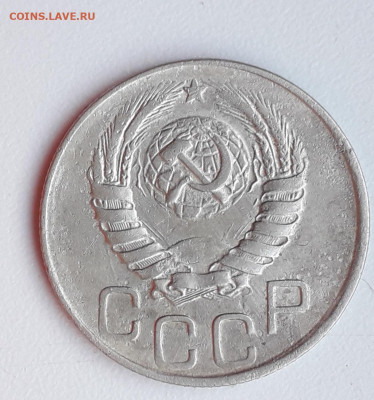 20 копеек 1943 шт. 1.21 Б без солнечных лучей? - 20210131_154808