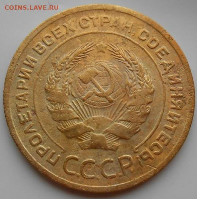 5 копеек 1929 до 04.02.2021 - монеты 466