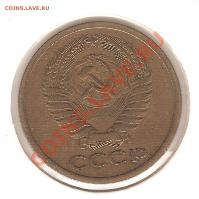 5 коп 1972 г. 09.10.2011 г. до 21,00 - светин фотик 014
