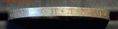 Полтинник 1925 (ПЛ) ЯРКИЙ. ВИДЕО До 04.02.21 в 22.00 МСК - IMG_0553
