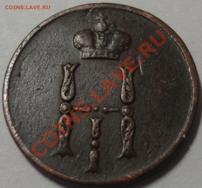 Денежка 1851 г. ЕМ.  Николай 1 - 1