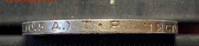 Полтинник 1924 (ТР) ЯРКИЙ. ВИДЕО. До 04.02.21 в 22.00 МСК - IMG_0552