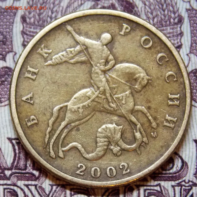 5 редких 50 коп 2002 М - DSCN0527 (2).JPG