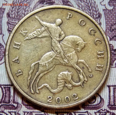 5 редких 50 коп 2002 М - DSCN0519 (2).JPG