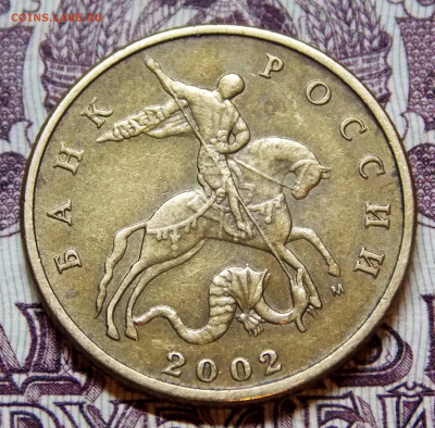 5 редких 50 коп 2002 М - DSCN0515 (2).JPG