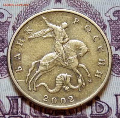 5 редких 50 коп 2002 М - DSCN0509 (2).JPG