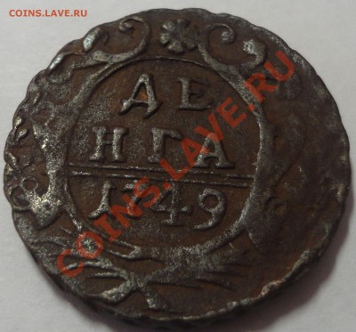 Денга 1749 г. Елизавета - 1