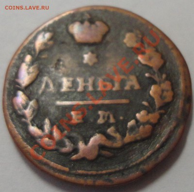 Деньга 1827 г. Николай 1 - 1