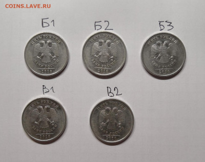 5 рублей 2010м.шт 5.41Б1,Б2,Б3,В1,В2 - IMG_20210131_172848