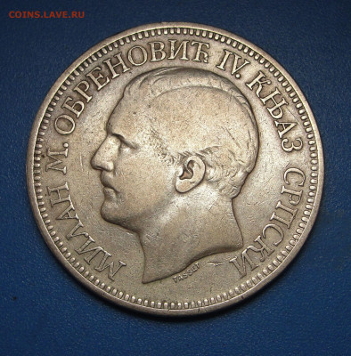 5 динаров 1879 Сербия до 06.02.2021 г. в 22.00 - DSC03702.JPG