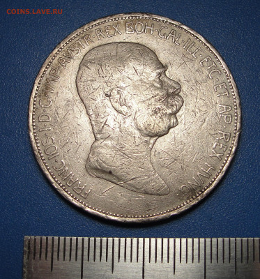 5 крон 1908 Австро-Венгрия до 06.02.2021 г. в 22.00 - DSC03693.JPG