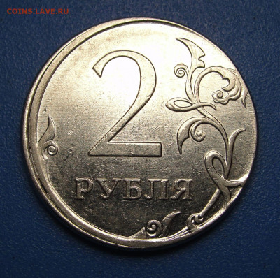2 рубля 2012 г. Чекан вне кольца до 06.02.2021 г. в 22.00 - DSC03705.JPG