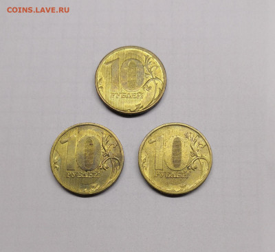 10 руб.2010 шт.2.3Б,2011 шт.2.3Б,2012 шт.2.3(в альбом) - IMG_20210131_180438