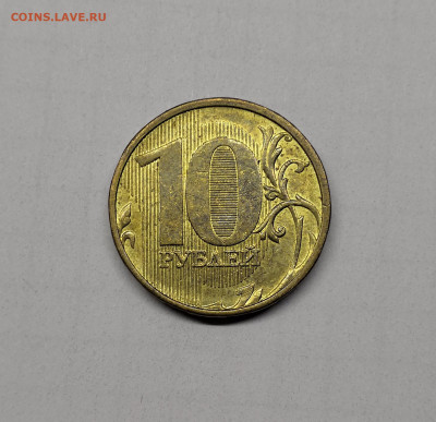 10 руб.2010 шт.2.3Б,2011 шт.2.3Б,2012 шт.2.3(в альбом) - IMG_20210131_180626