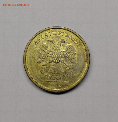 10 руб.2010 шт.2.3Б,2011 шт.2.3Б,2012 шт.2.3(в альбом) - IMG_20210131_180643