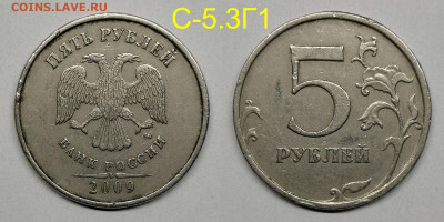 Разновидности 5 рублей 2008,2009г-9 штук - С-5.3Г1