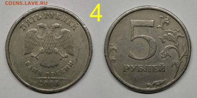 Разновидности 5 рублей 2008,2009г-9 штук - 4