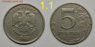 Разновидности 5 рублей 2008,2009г-9 штук - 1.1