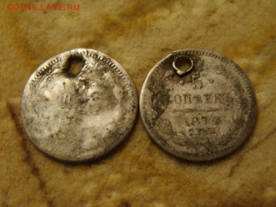 5 копеек 1872 и 1879 потёртые, с отверстиями по лому почти - DSC03321.JPG