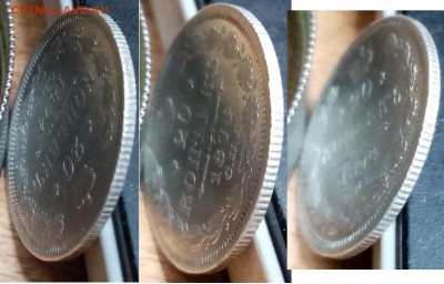 20 коп. 1867,1874г.,15 копеек 1913г. до 01.02.21г. 22.00ч. - IMG_20210131_185203