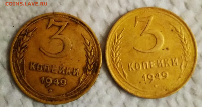 3 копейки 1949 год - IMG_20210131_190328