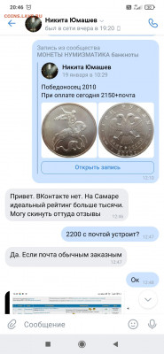 Doppelganger, кинул или взлом - Screenshot_2021-01-30-20-46-32-036_com.vkontakte.android