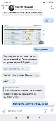 Doppelganger, кинул или взлом - Screenshot_2021-01-30-20-46-41-401_com.vkontakte.android
