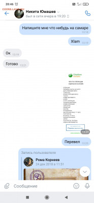 Doppelganger, кинул или взлом - Screenshot_2021-01-30-20-46-47-220_com.vkontakte.android