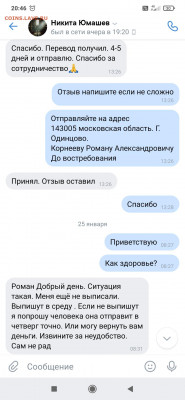 Doppelganger, кинул или взлом - Screenshot_2021-01-30-20-46-52-024_com.vkontakte.android