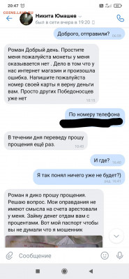 Doppelganger, кинул или взлом - IMG_20210130_205912