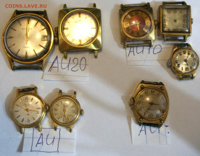 Часы-AU,AU(в квадрате),AU10,AU20-8 штук 03.02.2021 22:00 МСК - 100_3231.JPG