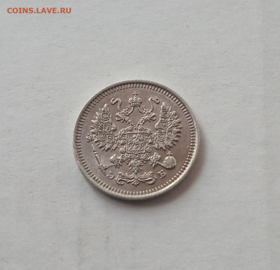 10 коп. 1909 г.  Отличная до 4.02 - IMG_20210131_203513