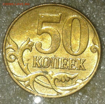 Полные расколы 7 штук 10-50 коп  без повтора до 02.02.21 - 20210131_204357-1