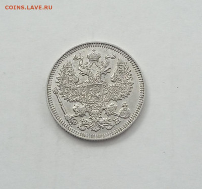 20 коп. 1909 г. Отличная до 4.02 - IMG_20210131_210656