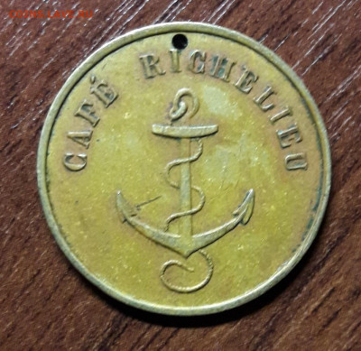 cafe richelieu 20 жетон - 1
