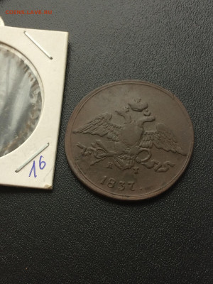 5 копеек 1837 КТ ЕМ (16)  3.02.21 - 3USaV8n0Co8