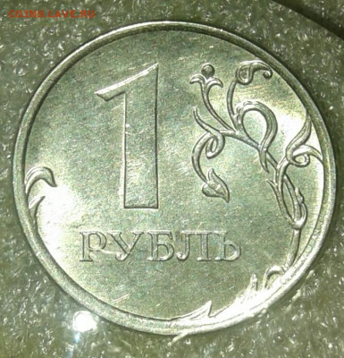 1 руб 14.16.17 г (7шт) полные расколы  до 02.02.21 - 20210131_211457-1